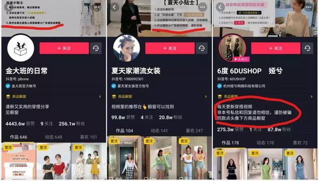 10000字详解,手把手教你抖音矩阵带货,日入十万不难