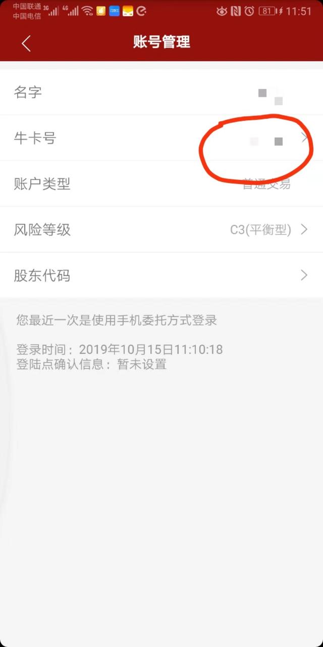 证券网上销户新规实测 开户三分钟 销户难于上青天?