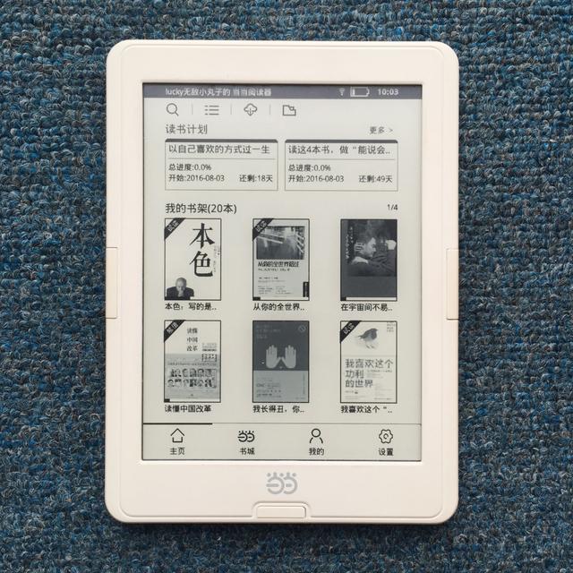 国货的华丽逆袭?当当阅读器对比新Kindle
