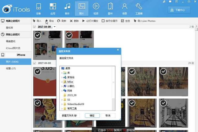 批量导出iPhone的5000张照片和100条视频