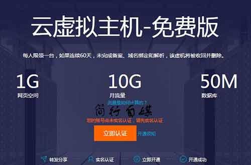 市场上廉价便宜虚拟主机大面积泛滥的背后真相