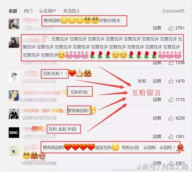 5个诀窍,让你的微博快速涨粉