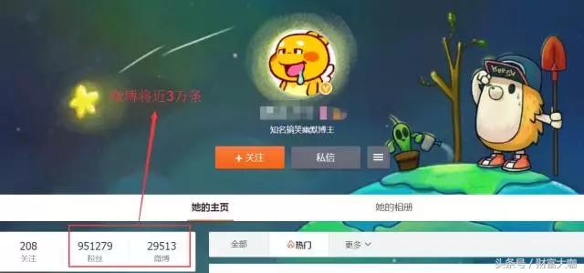 5个诀窍,让你的微博快速涨粉