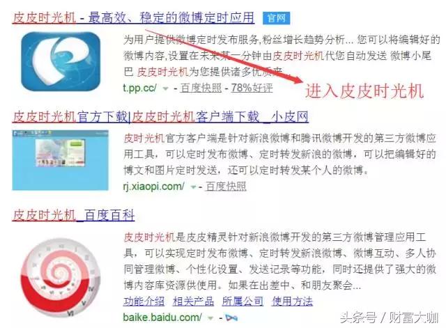 5个诀窍,让你的微博快速涨粉