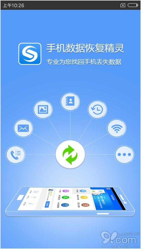 教你怎么在手机上直接恢复删除的短信