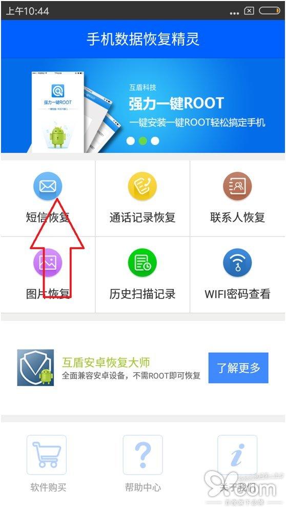 教你怎么在手机上直接恢复删除的短信