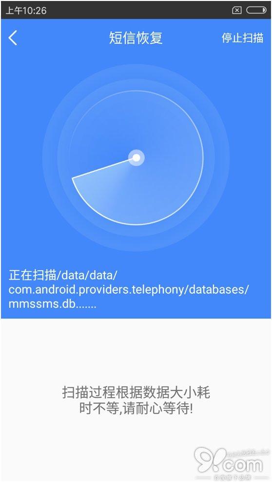 教你怎么在手机上直接恢复删除的短信
