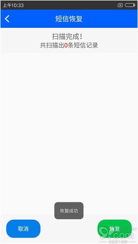 手机短信删除了怎么恢复最简单方法 手机短信删除了怎么恢复最简单方法