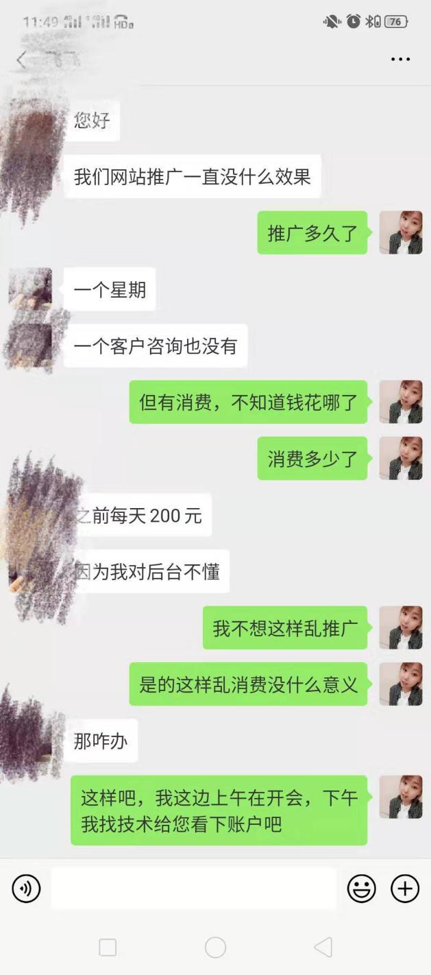 百度推广该怎么做?实际案例讲解