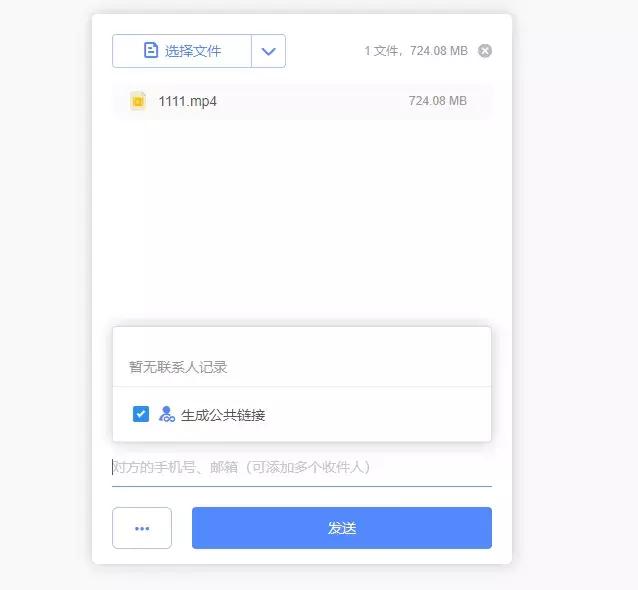 永久免费、不限速的文件传输工具。还用什么某度网盘?