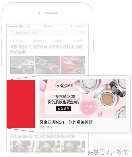 信息流广告崛起自媒体时代互联网营销新玩法层出不穷