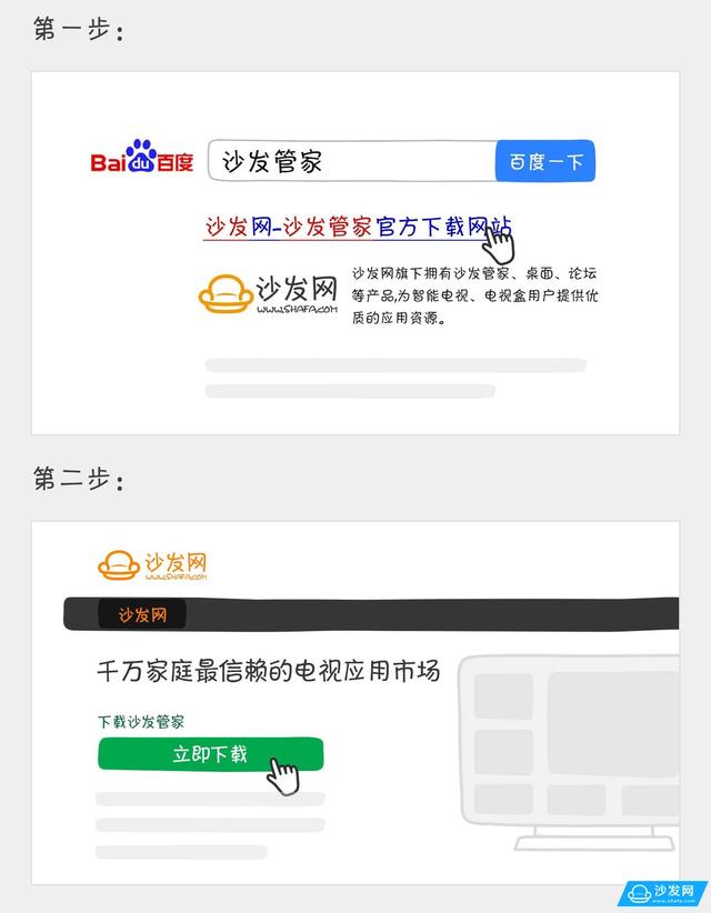 创维酷开电视成功破解安装第三方软件