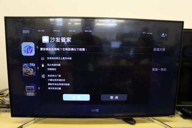 创维酷开电视成功破解安装第三方软件