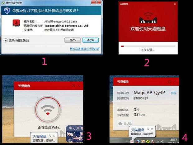 天猫魔盘使用性能检测----300M到底有多厉害!