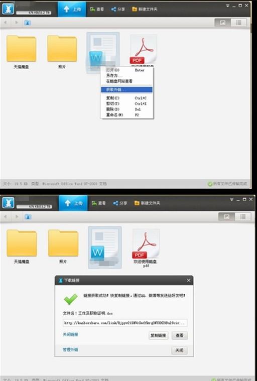 天猫魔盘使用性能检测----300M到底有多厉害!