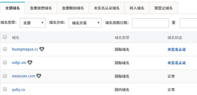 阿里云(万网)域名交易平台域名展示页批量发布实战
