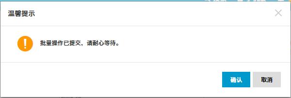 阿里云(万网)域名交易平台域名展示页批量发布实战