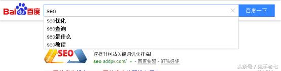 SEO快速排名最新刷法,实现整站排名快速百度首页前三