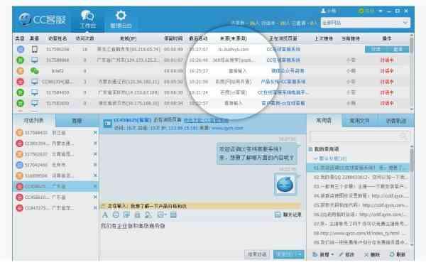 CC客服:迅速覆盖营销系统的在线客服系统