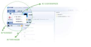 解读微信公众平台多客服功能