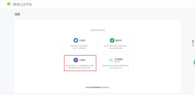 怎么零基础免费制作微信小程序?