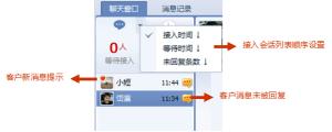 解读微信公众平台多客服功能