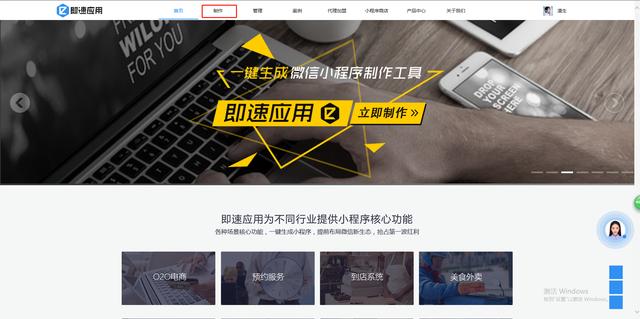 怎么零基础免费制作微信小程序?