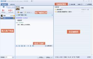 解读微信公众平台多客服功能