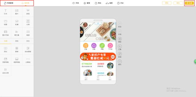 怎么零基础免费制作微信小程序?