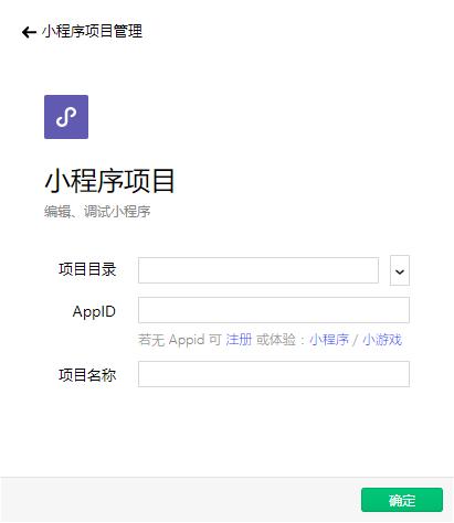 怎么零基础免费制作微信小程序?