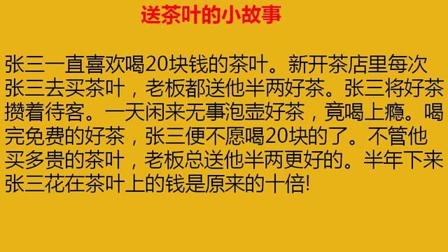 10个有趣味的创业小故事,不知道你能看明白几个?