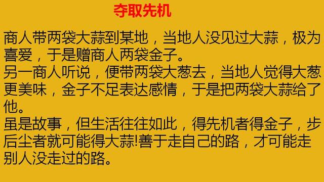 10个有趣味的创业小故事,不知道你能看明白几个?
