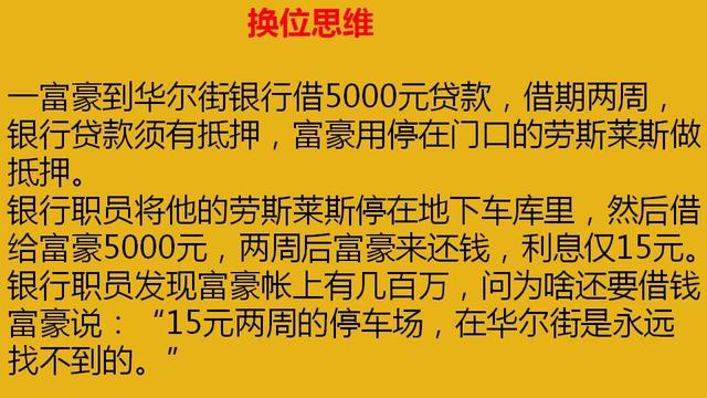 10个有趣味的创业小故事,不知道你能看明白几个?
