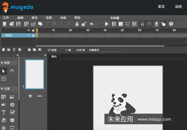 微信H5页面制作工具合集 想不到最后出现的是它