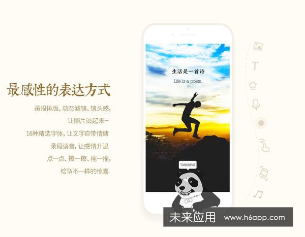 微信H5页面制作工具合集 想不到最后出现的是它