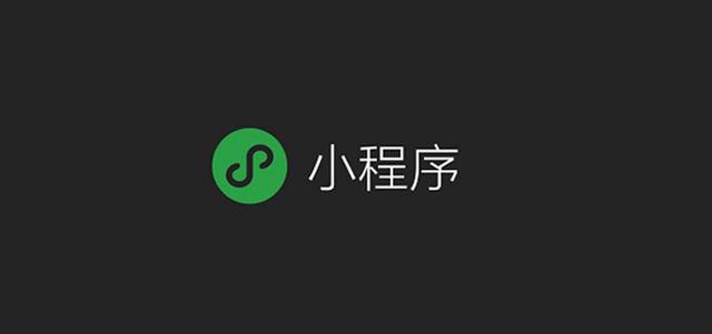 怎么零基础免费制作微信小程序?