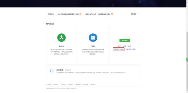 怎么零基础免费制作微信小程序?