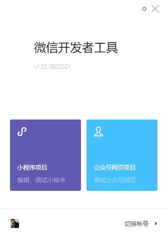 怎么零基础免费制作微信小程序?