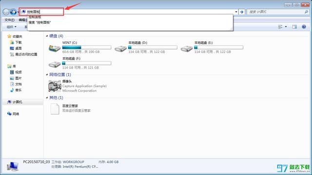 控制面板在哪里打开?Windows打开控制面板的方法