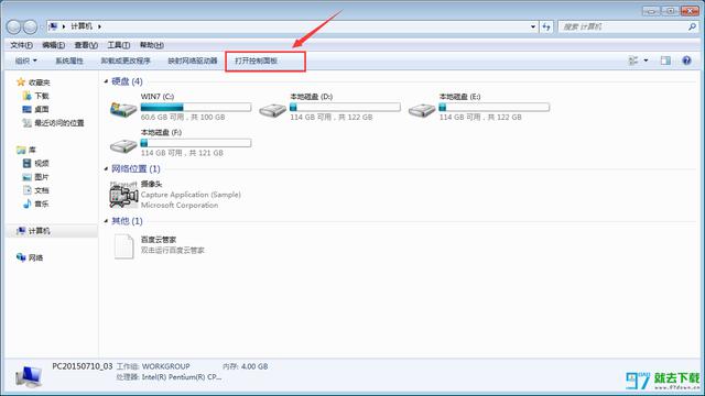 控制面板在哪里打开?Windows打开控制面板的方法
