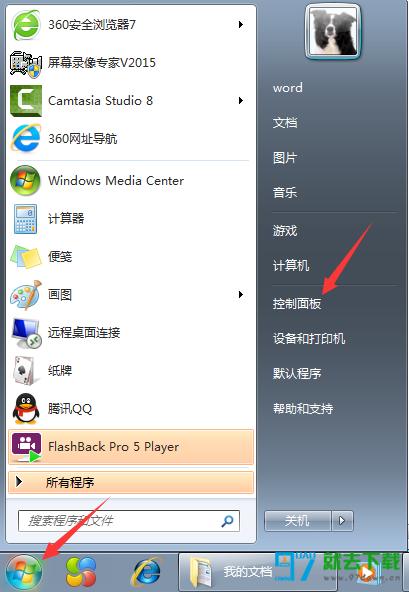 控制面板在哪里打开?Windows打开控制面板的方法