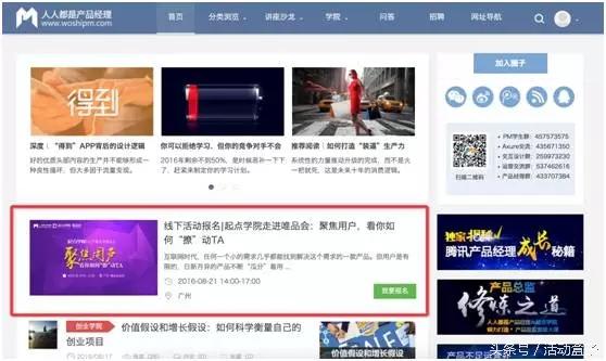 我整理了15个活动推广的线上渠道,建议收藏