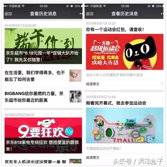 我整理了15个活动推广的线上渠道,建议收藏
