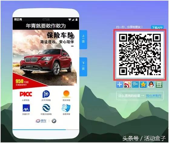 我整理了15个活动推广的线上渠道,建议收藏
