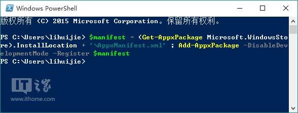 Win10应用商店、应用打不开或闪退的解决方法