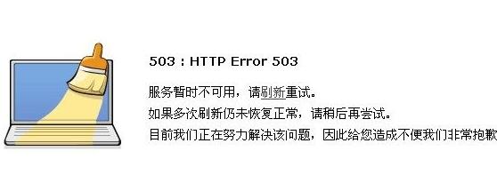 浅谈如何判断网站被黑和被黑处理方法