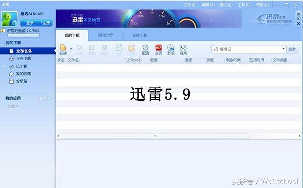 迅雷史上最经典的4个版本,你用过几个?