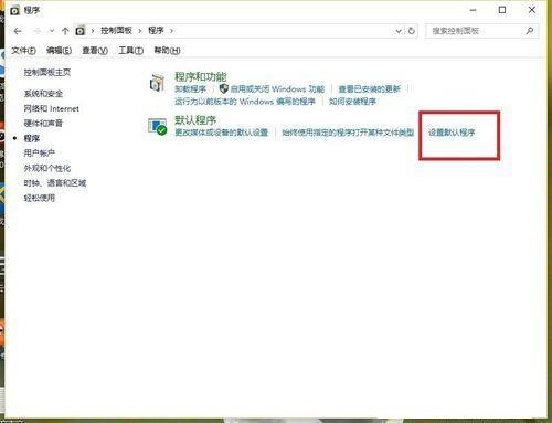 win10设置不了默认浏览器?换一种操作方法马上解决!