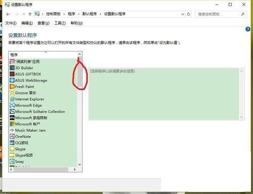 win10设置不了默认浏览器?换一种操作方法马上解决!