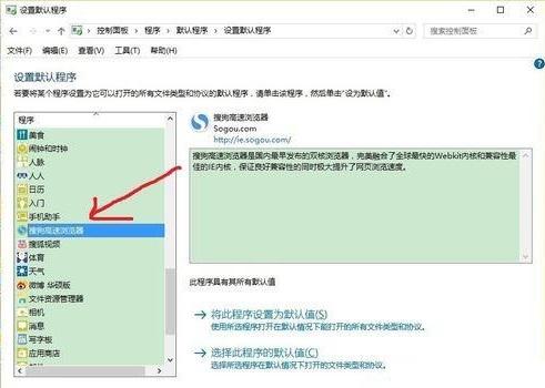 win10设置不了默认浏览器?换一种操作方法马上解决!